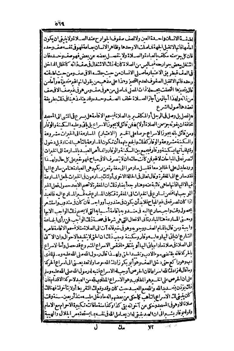 futmak.com - Page 569 - from part One of the second Boulaq edition